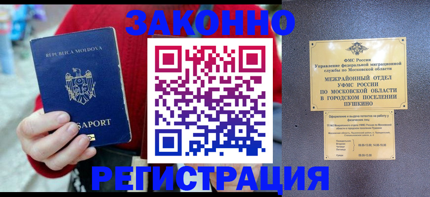прописка ребенка в Киреевске