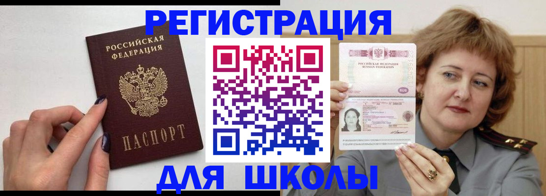 прописка регистрация в Киреевске