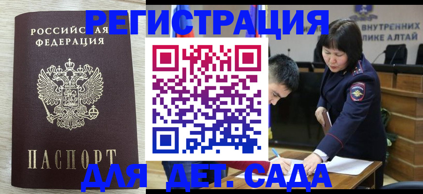 временная регистрация гарантия в Киреевске