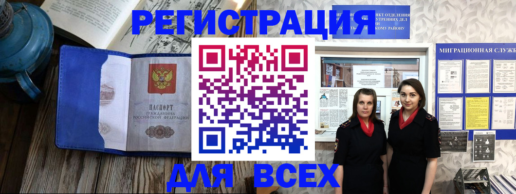 временная регистрация надежно в Киреевске