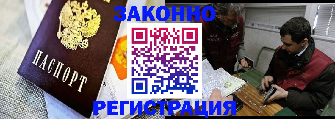 прописка в квартире в Киреевске