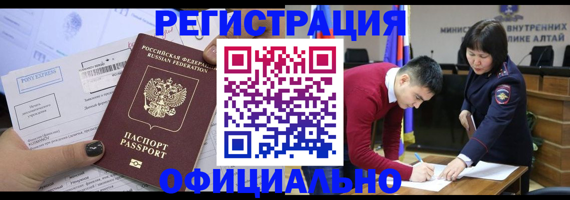 временная регистрация купить в Киреевске
